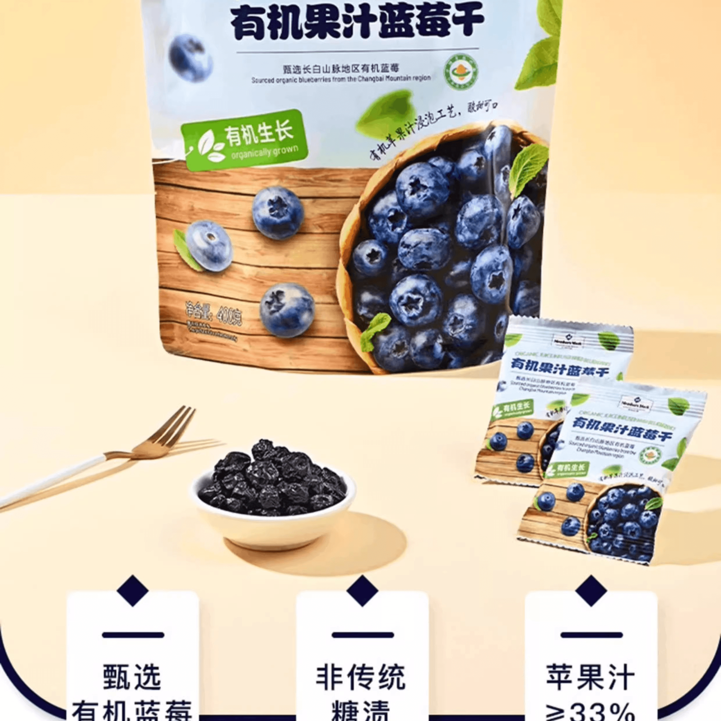 【中国直邮】 美国 山姆Member's Mark 山姆有机果汁蓝莓干长白山果脯无糖渍儿童孕妇解馋零食蜜饯15g*2袋