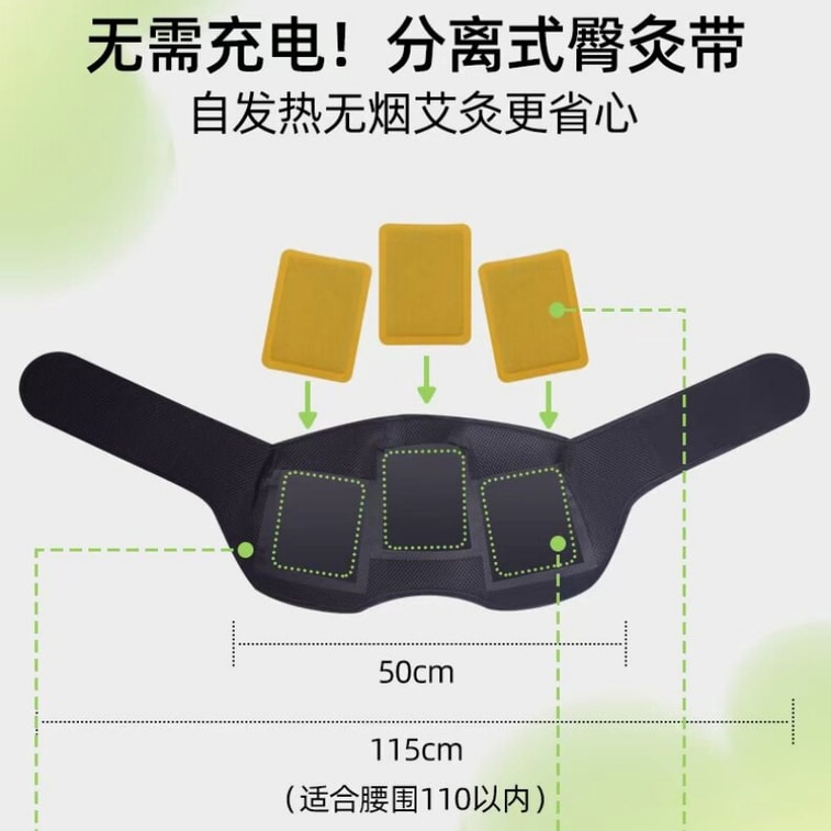 【中国直邮】 艾邑 艾灸臀部热敷神器坐灸人参龙脑臀灸贴八髎穴随身灸腰臀淤堵草本贴 黑色 一个装 7