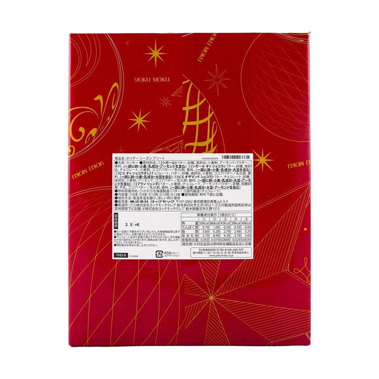 日本YOKU MOKU 圣诞节曲奇饼干礼盒 5种46枚入【雪茄蛋卷*6+巧克力雪茄蛋卷*4+巧克力涂层饼干*12+杏仁巧克力夹心饼干*12+法式黄油曲奇*12】【圣诞限定】 19