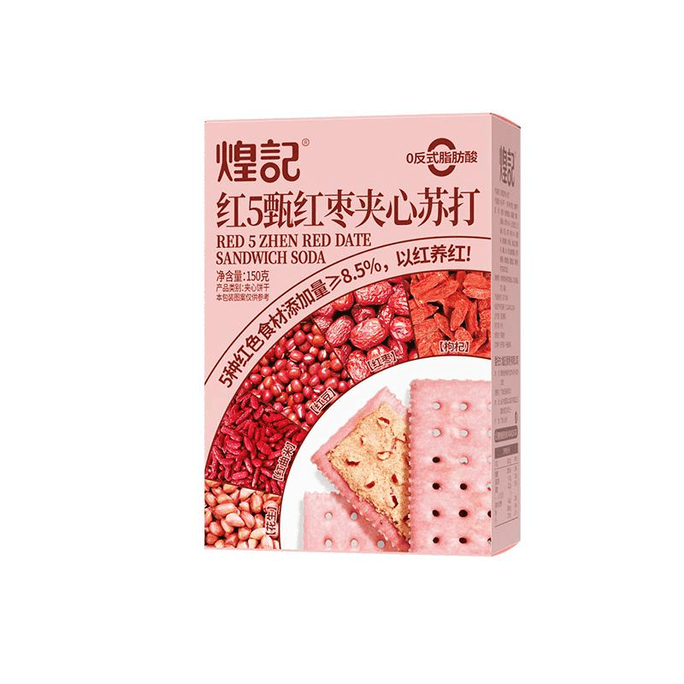 【中国直邮】 煌记 红5甄红枣夹心苏打饼干150g*1盒
