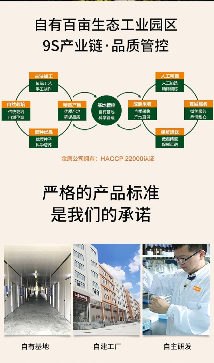 【中国直邮】 金唐 有机竹荪60g