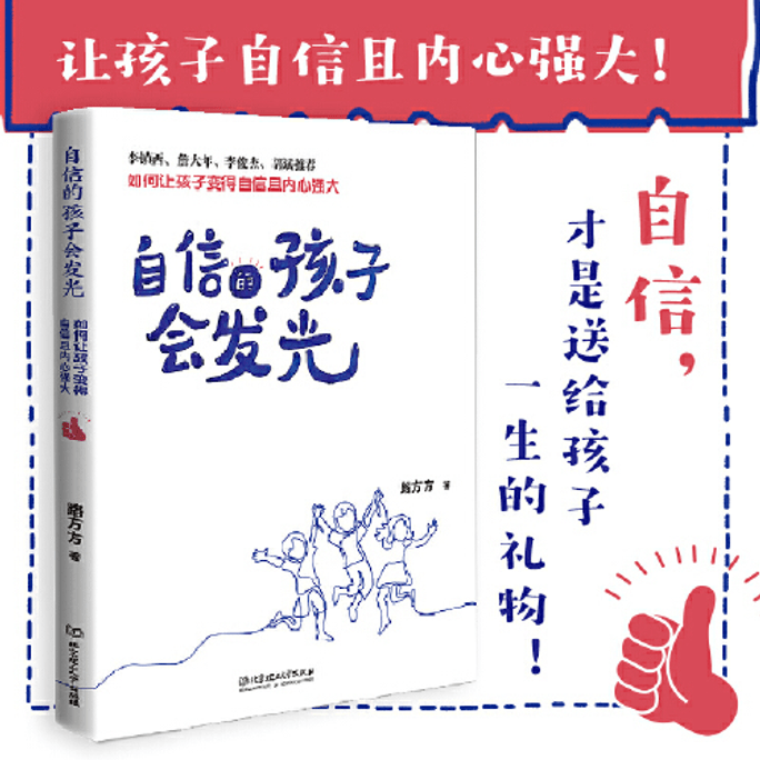 [중국에서 온 다이렉트 메일] 자신감 넘치는 아이들이 빛날 거예요