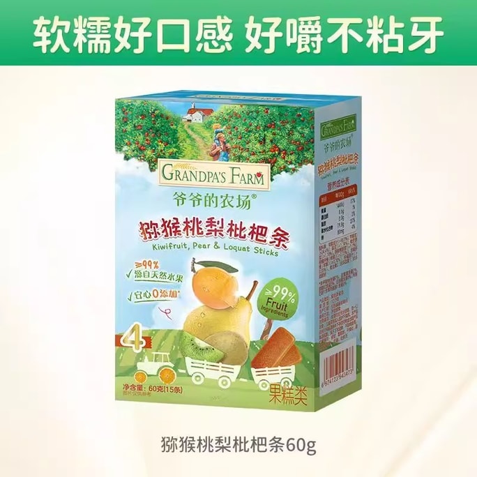 Kiwi, pear, loquat strips, fruit strips, children's natural prunes, fruit sticks, prebiotics, hawthorn snacks, 60g per box