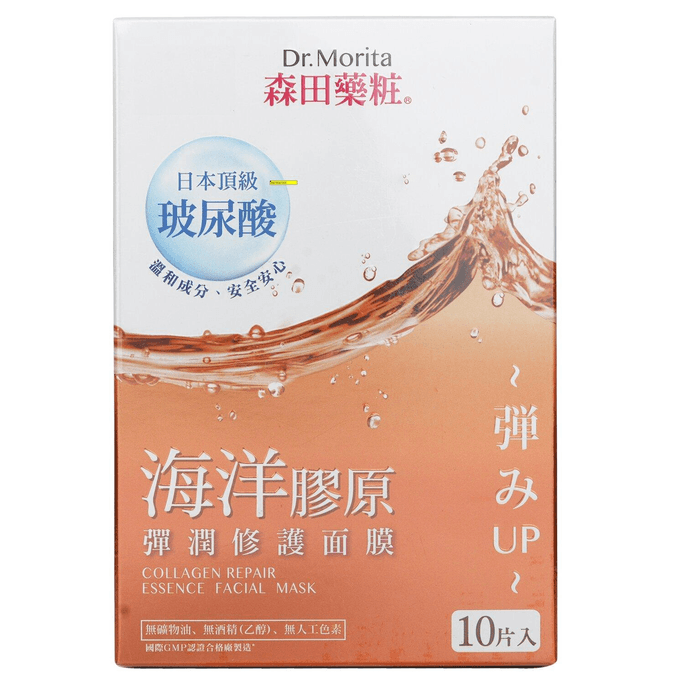 Collagen Repair Essence Facial Mask  10pcs