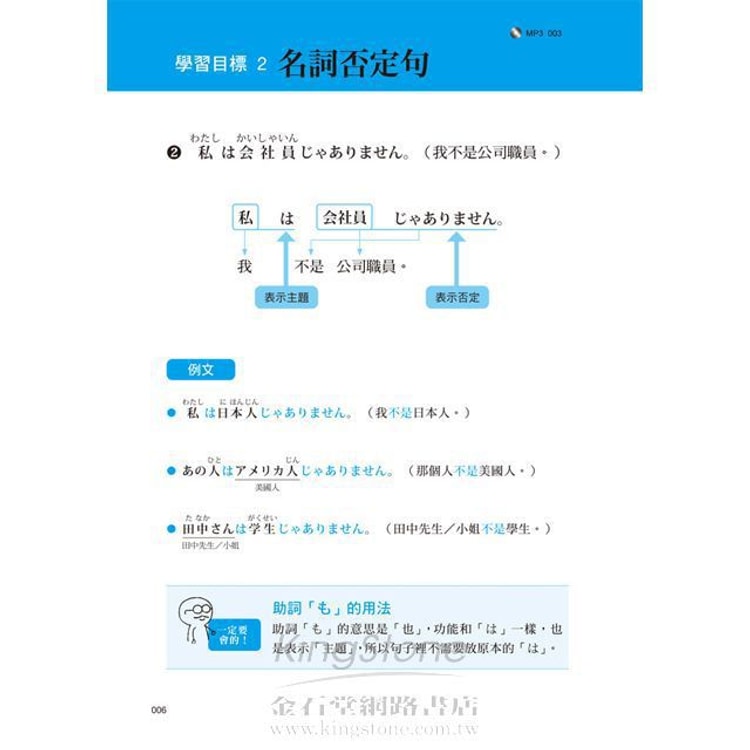 繁體 大家學標準日本語 初級本 超值組合 課本 文法解說 練習題本 東京標準音mp3 Yamibuy Com