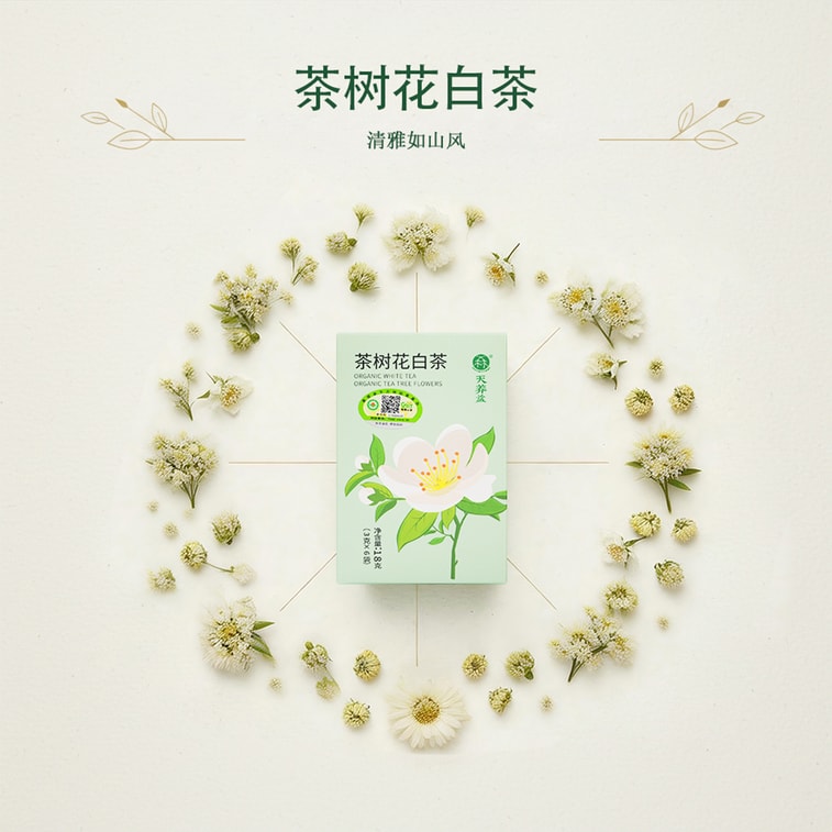 天養益 詩與遠方花茶禮盒 有機認證綠色健康54g 4