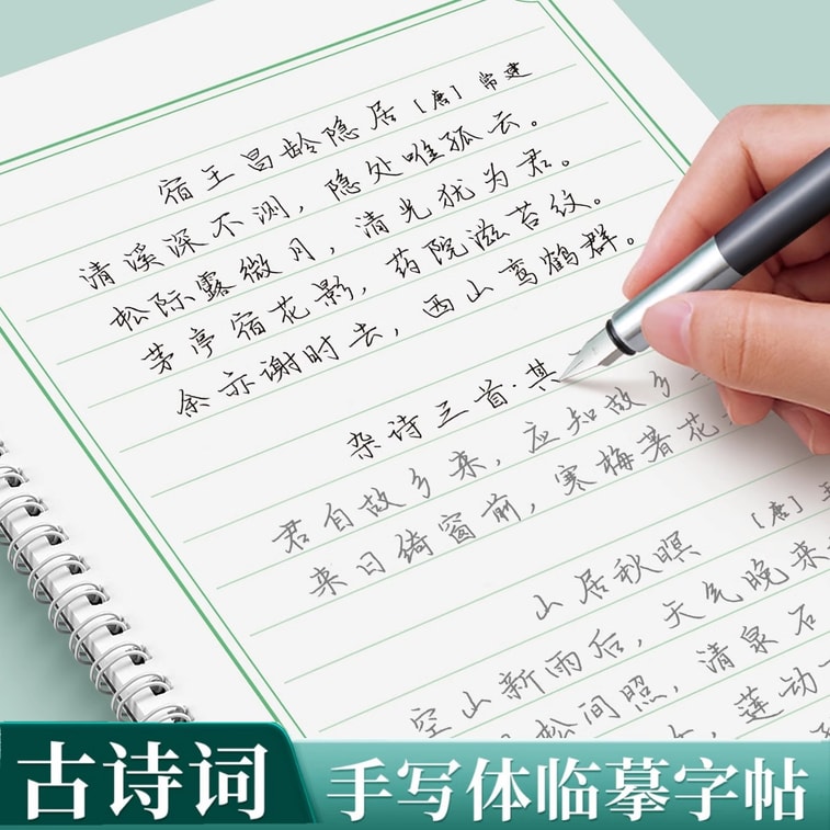六品堂 Modèle d'écriture pour la copie de poèmes classiques, 31 pages/livre [Écriture en écriture semi-cursive, contenu de poèmes, 100 feuilles de papier de copie offertes pour la pratique de l'écriture] Modèle d'écriture semi-cursive pour adultes, copie de poèmes classiques, pratique de l'écriture de textes classiques, ensemble de pratique d'écriture assorti, cahier d'exercices d'écriture semi-cursive quotidienne 4
