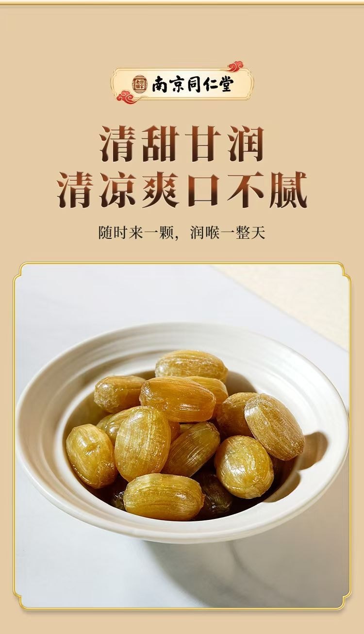 【店庆大促】南京同仁堂 润喉草本薄荷柠檬胖大海糖果含片独立薄荷糖清凉咽喉【混合3种口味】共约96g