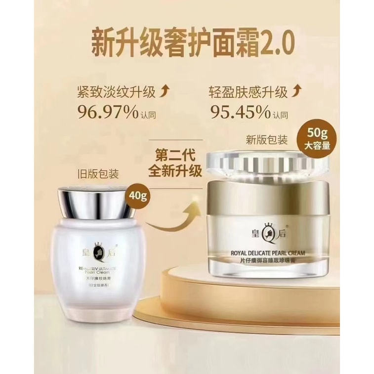 Pearl Balm Platinum Firming Hydrating Repairing Cream 50g/bottle 3