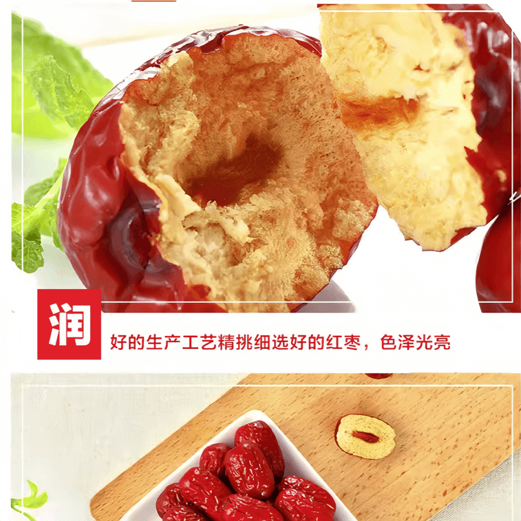 【中国直送】新疆泗紅ナツメ、若強特産灰色ナツメ、新収穫、新疆ナツメ、公式旗艦店、すぐに食べられる灰色ナツメスナック、500g*1袋 3