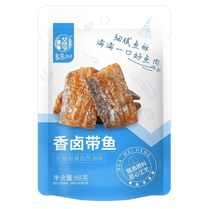【中国直邮】华味亨 香卤带鱼 海鲜零食 98g