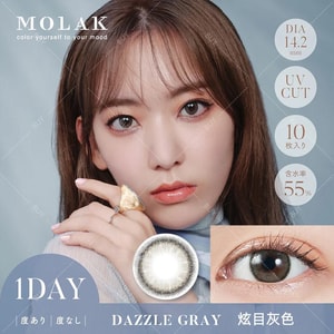 【日本美瞳/日本直郵】宮脇咲良 MOLAK 日拋美瞳 Dazzle Gray 炫目灰色“灰色系”10片裝 度數0(0) 預定3-5天 DIA:14.2mm | BC:8.6mm