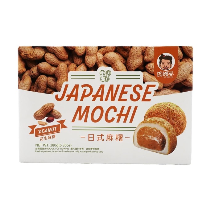 Peanut Mochi 6.35 oz