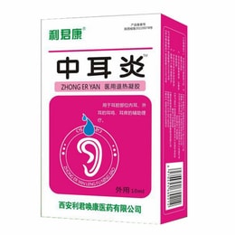 利君康 中耳炎 专用滴耳液 专治耳朵痒止痒抑菌流脓水发炎特效药10毫升