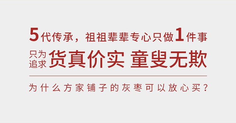 Four-star gray dates and red dates 250g