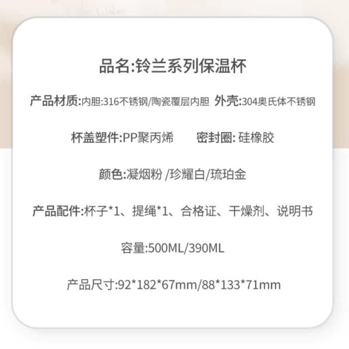 Lily Of The Valley Insulated Cup 2026 New Style High Appearance Student Gift Portable Water Cup 390ml 3