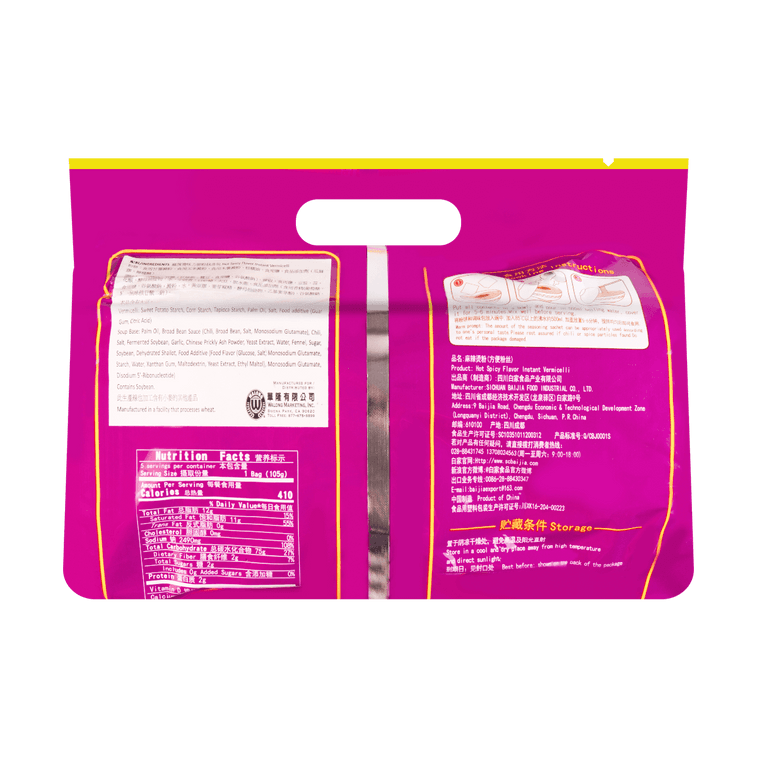 インスタントラーメン麻辣味525g 5