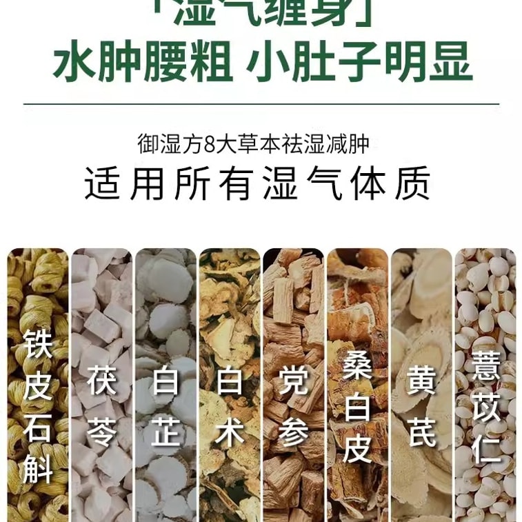 Dendrobium Dampness-Relieving Formula Capsules 60 capsules per box 3