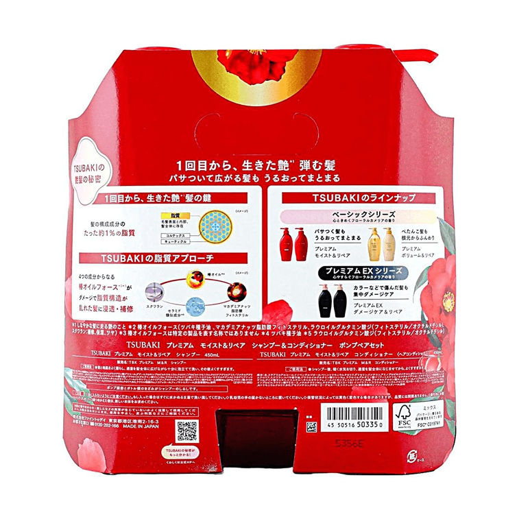 TSUBAKI Red Camellia 0s Salon-Level Moisturizing, Ultimate Moisturizing Hair Shampoo&Conditioner, 15.22 fl oz*2 8