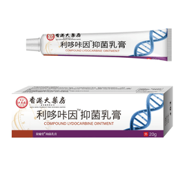 Hong Kong Pharmacy Compound Lidocaine Ointment 20g Caine Hydrochloride Delayed Caine Cream Male External Gel