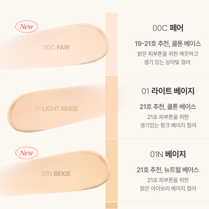 CHOSUNGAH Mega Fit Stick Foundation SPF50+PA++++ 16g  #Glow 00 Fair