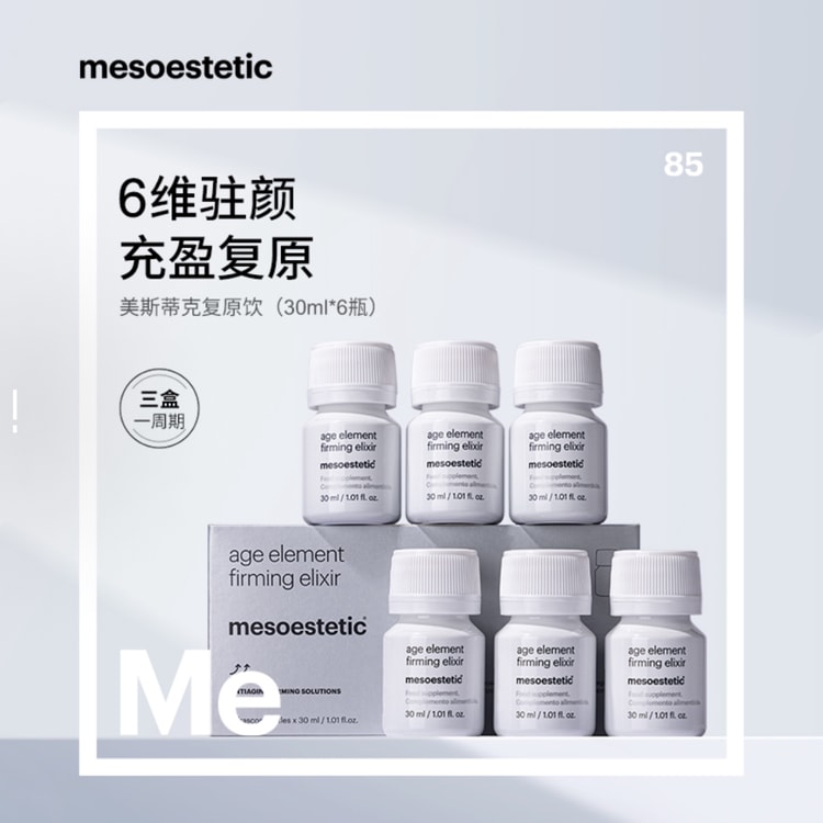 Age Element 3-in-1 Collagen Drink (30ml×6 vials/box)