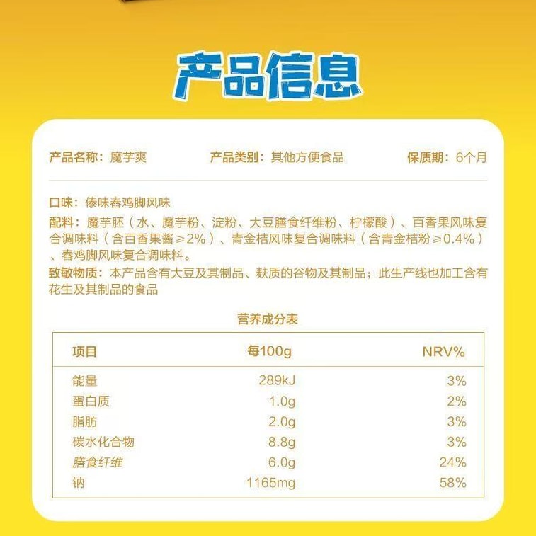 웨이롱 [신제품 출시] 블루 곤약 딜라이트 (대추맛, 패션프루트맛, 닭발맛) (약 16g x 12팩) 3