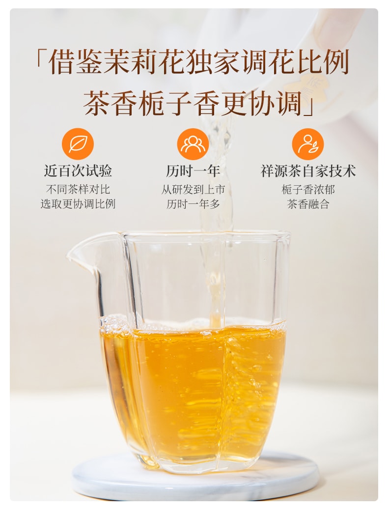  祥源茶 梔子花祁門紅茶 頂級品質 清新花果蜜香 舒壓解鬱 提神醒腦 優雅下午茶 芳香潤燥 50克