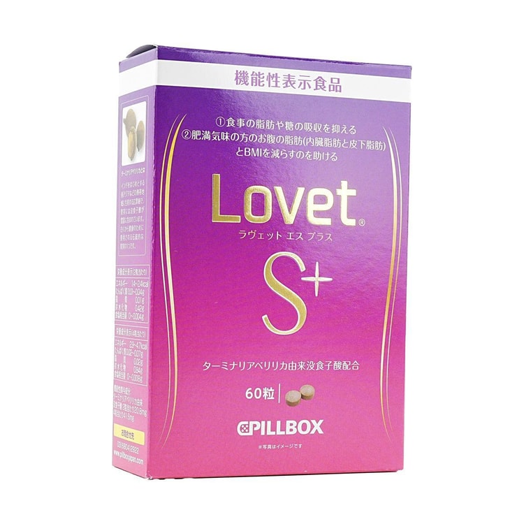 日本PILLBOX LOVET 阻糖控糖分解酵素减脂纤体丸60粒- 亚米