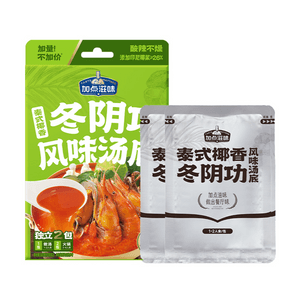 Thai Coconut Tom Yum Flavor Soup Base , 4.94oz