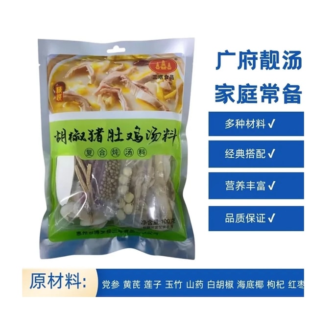 Guangdong Home-Style Pepper Pork Tripe Chicken with Pigeon Soup, Nutritional Ingredients, Bagged 100g, Guangdong Soup Ingredient Pack
