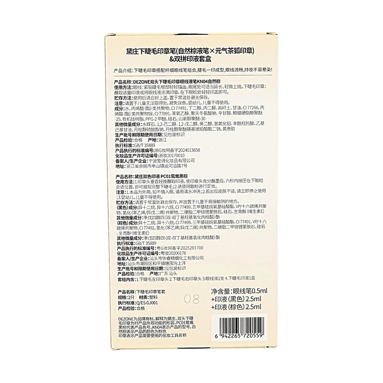 Lower Lash Stamp Eyeliner Set Natural Brown | Dual-Ended Eyeliner with Lash Stamp 5