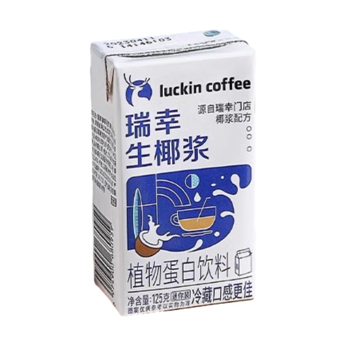 【中国直邮】 瑞幸咖啡 生椰浆125g*1盒 生椰拿铁原配生椰浆 1盒尝鲜