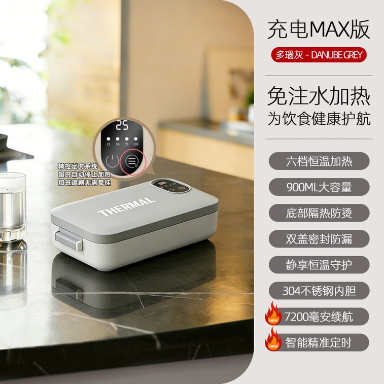 Rechargeable Heated Lunch Box, 304 Stainless Steel Water-Free Electric Lunch Box, Portable Outdoor Plug-in Meal Warmer ,Dusk grey, rechargeable + timer version, 1 Set 7