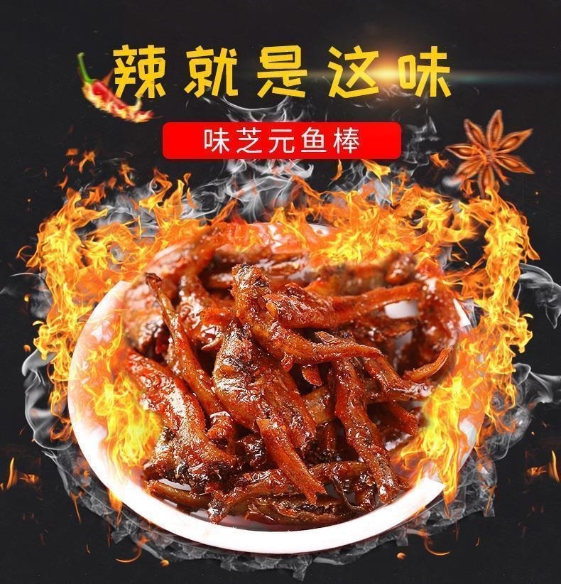 Weizhiyuan Spicy Fish Sticks 15g*10 packs 150g Mazuma Fish Spicy Small Fish