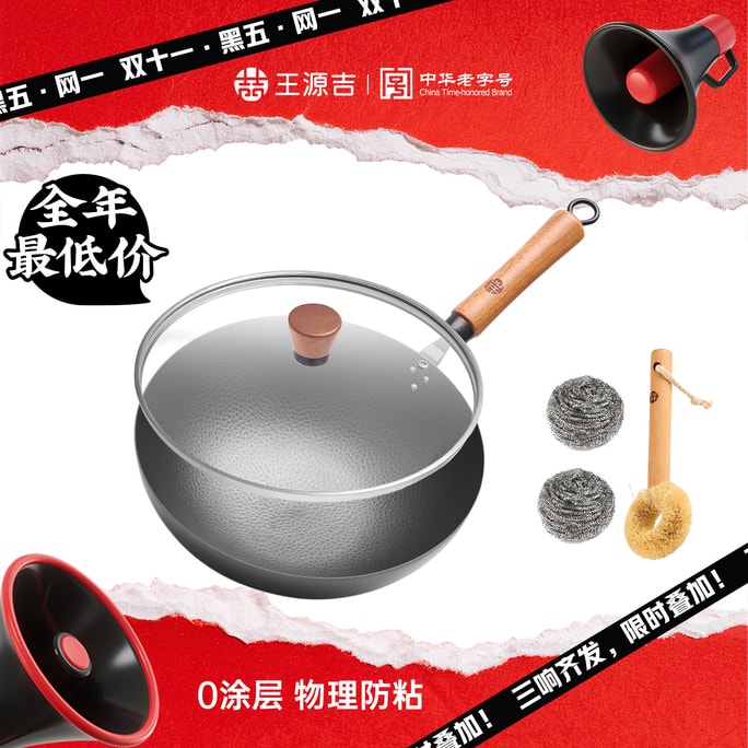 28CM Hand-forged Iron Wok -Round Bottom