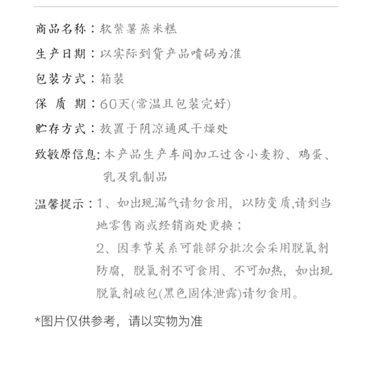 【中国直送】北孚紫芋入り餅　そのまま食べられる朝食用パン　個包装　180g（6袋入り） 7