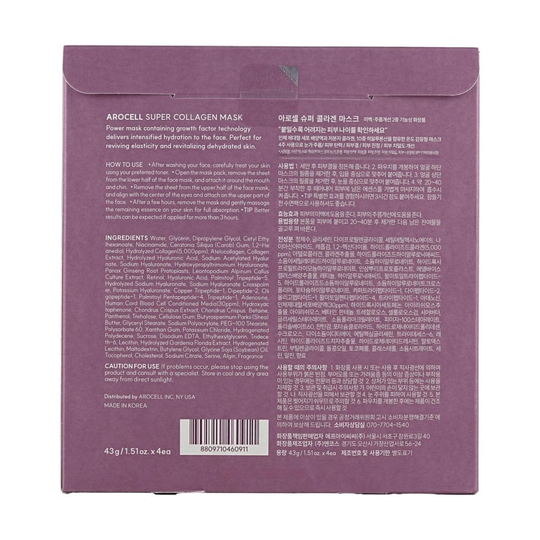 スーパーコラーゲンマスク、1.51オンス×4枚 6