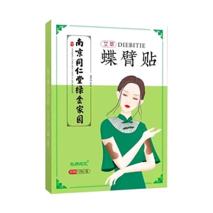 Mugwort Arm Slimming Patches Arm Slimming Patches Arm-Toning Patches Slim Arm Patches Mugwort Patches Moxibustion Patches 12 Patches/Box