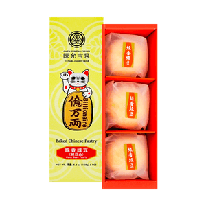 台湾陈允宝泉 亿万两 绿香绿豆 绿豆凸 3粒装 159g【全美超低价】【佳节好礼】