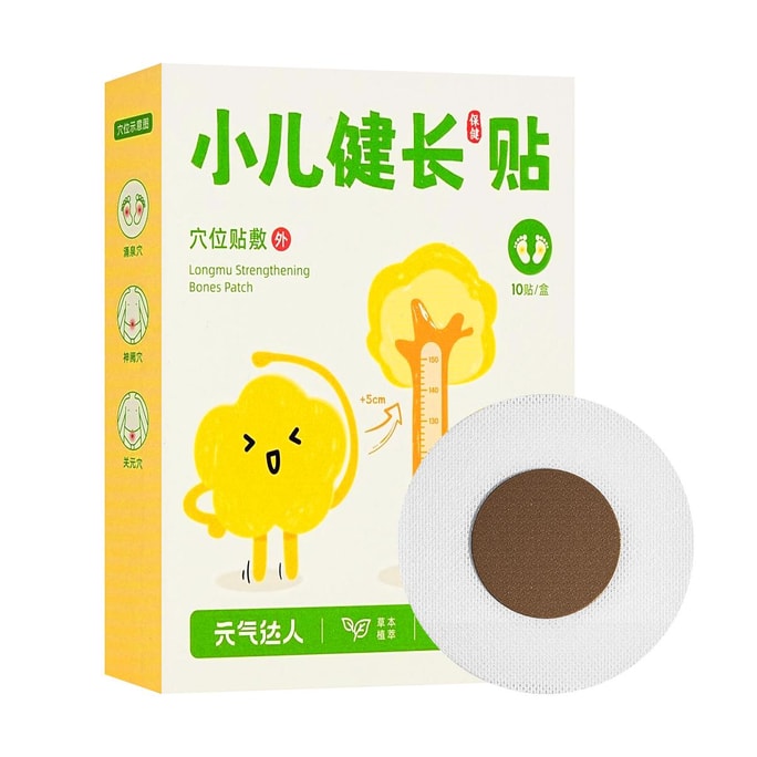 Yuanqi Daren (Vitality Expert) Health-Approved Pediatric Growth Patch, 10-Piece