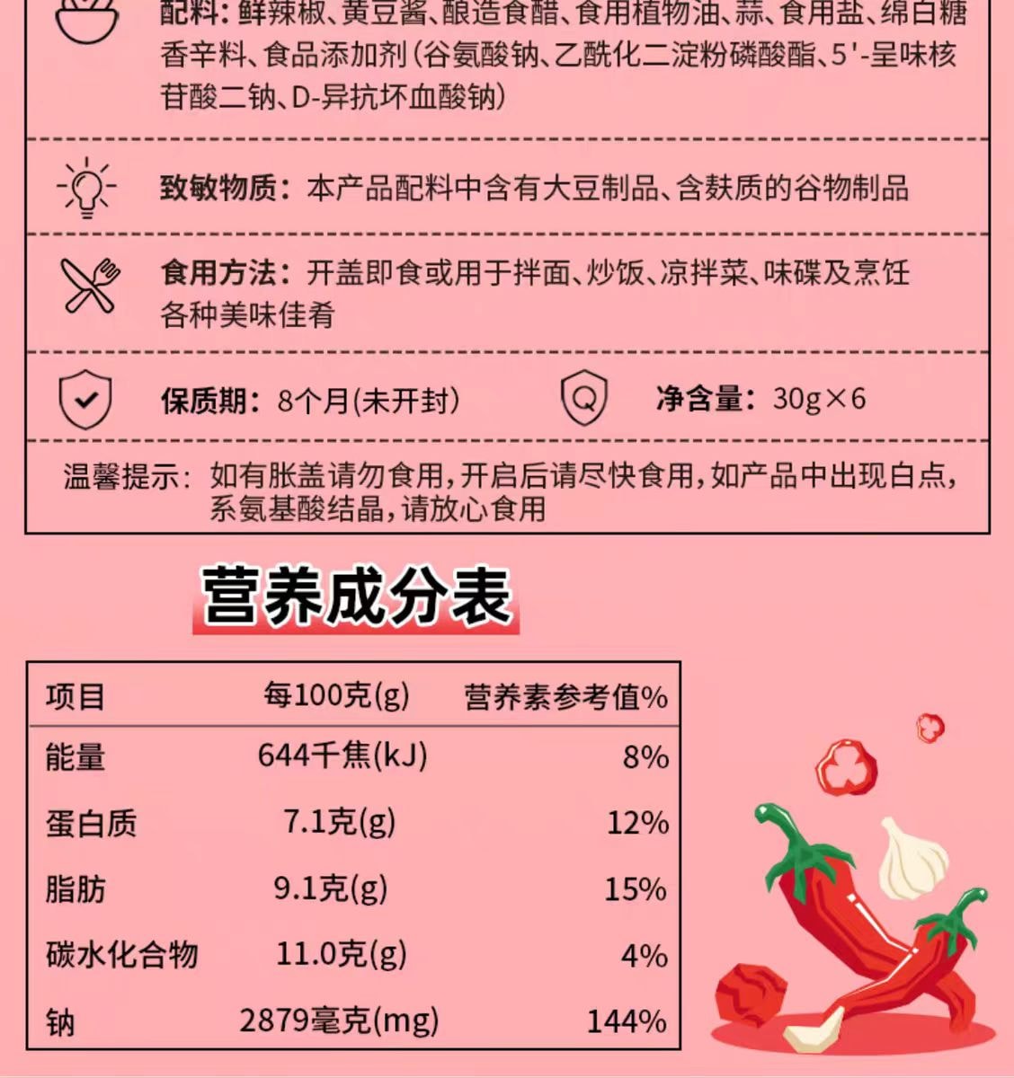 【中國直郵】 虎邦 魯西風味牛肉醬30gx6杯香辣拌麵下飯醬小罐辣椒醬
