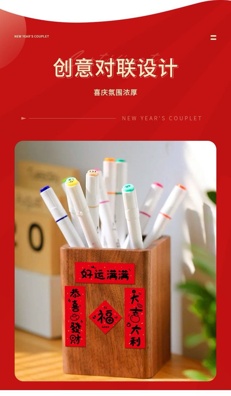 Leap&Bloom 新年小对联 福字款 2026年 1件