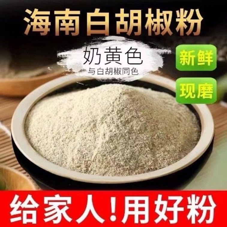 【中国直邮】 挑食虎 【调味料 专业户】 正宗海南胡椒粉 1瓶135g 白胡椒 研磨煲汤 烧烤 撒料 腌料 调味品 6