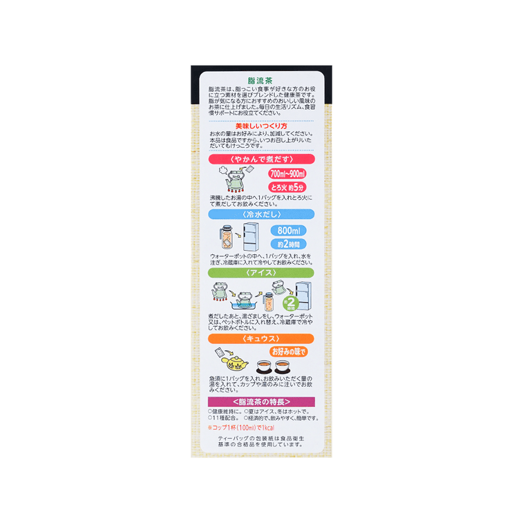 脂流茶24包入1箱 14