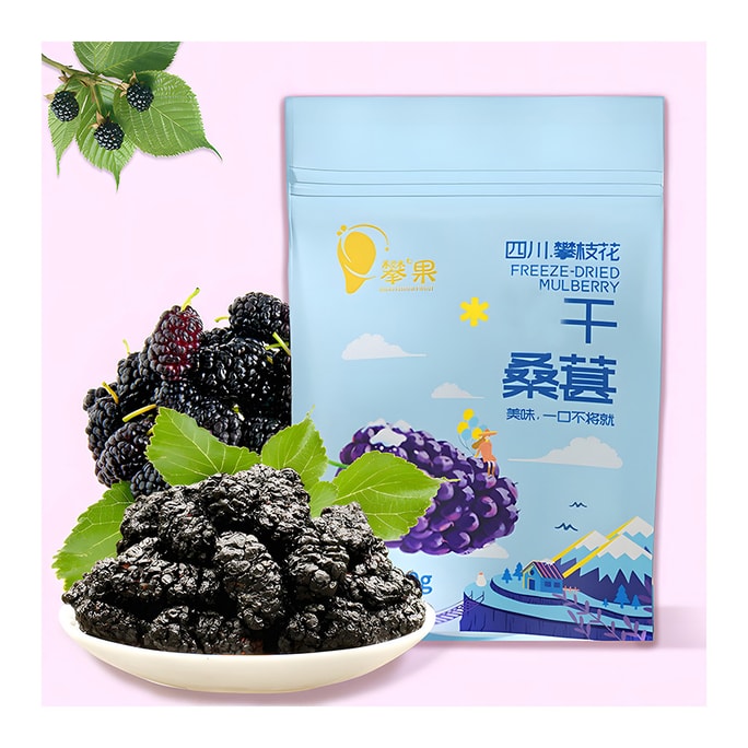 Panzhihua Dried Mulberry Snacks Dried Fruit Preserved Fruit Delicacy Specialty 168g