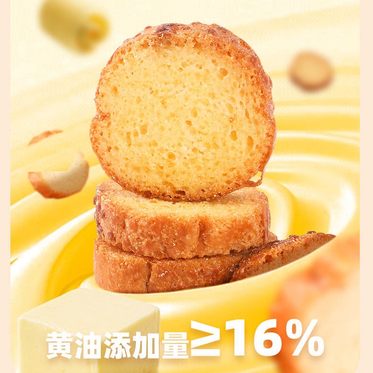 Butter Baguette (218g) - Zhejiang Time-Honored Brand, Artisan Crispy Breadsticks, Rich Dairy Flavor, Breakfast or Snack 4