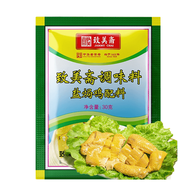 致美斋 盐焗鸡粉 30g【广东客家特产】【盐焗鸡翅鸡爪配料】【沙姜粉】