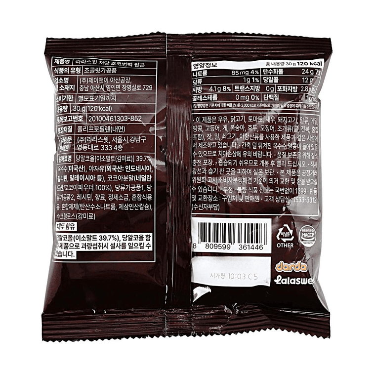 저당 초콜릿 코팅 팝콘 32g (1.05oz)【한국 CU 스토어 인기 상품|올리브영】 3