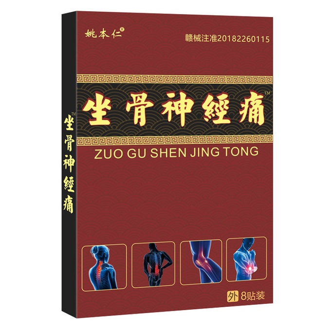 Sciatica Neck Shoulder Waist Leg Joint Pain Patch 8 Patch/box